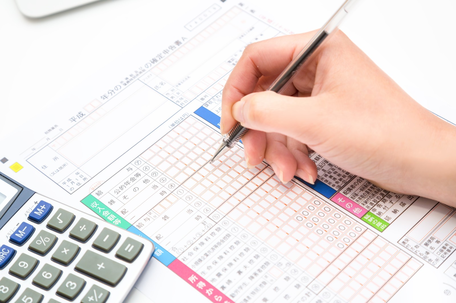 令和５年分確定申告特集② - 関・矢頭税理士法人